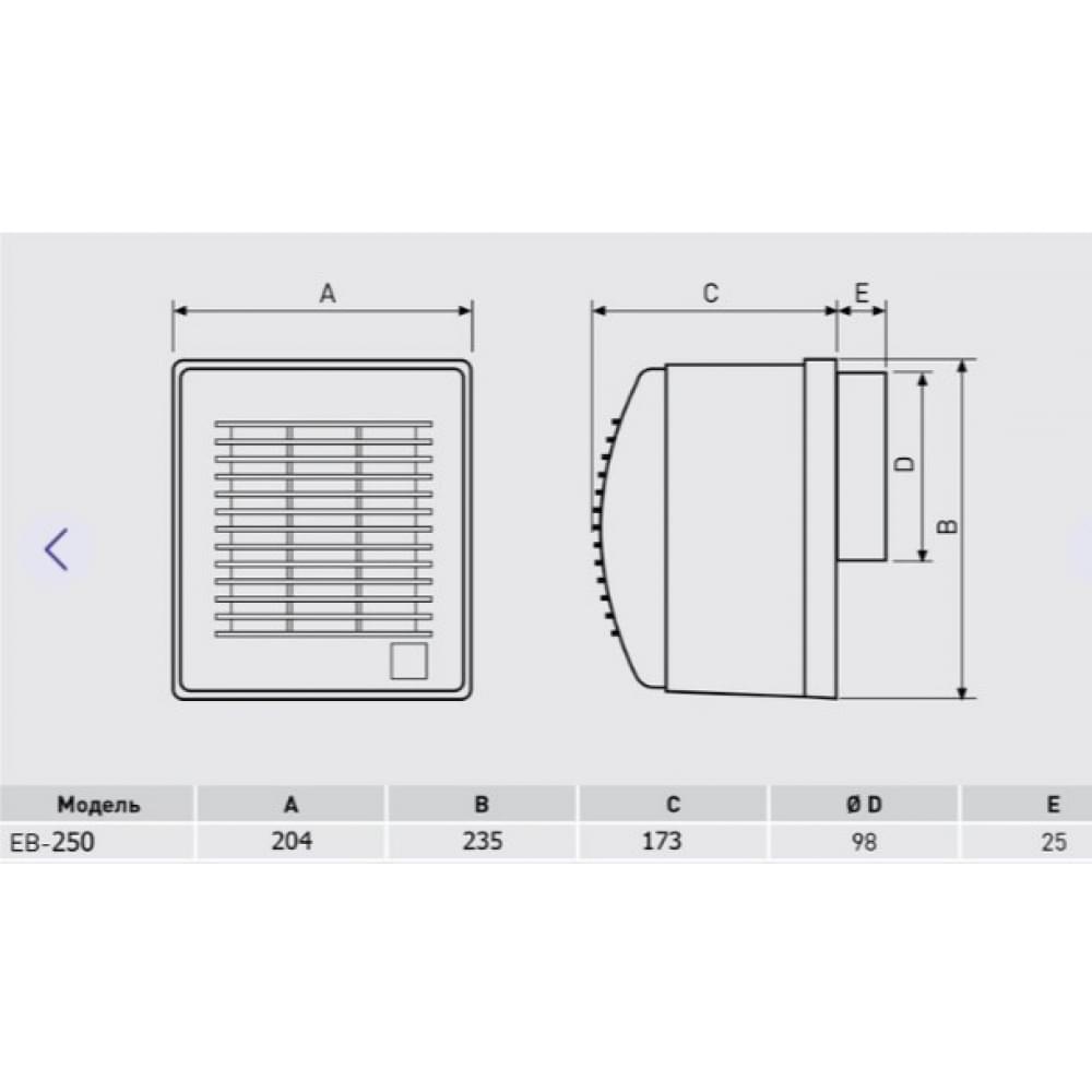 Витяжний вентилятор настінний Soler&Palau EB-250 S (5211710800)