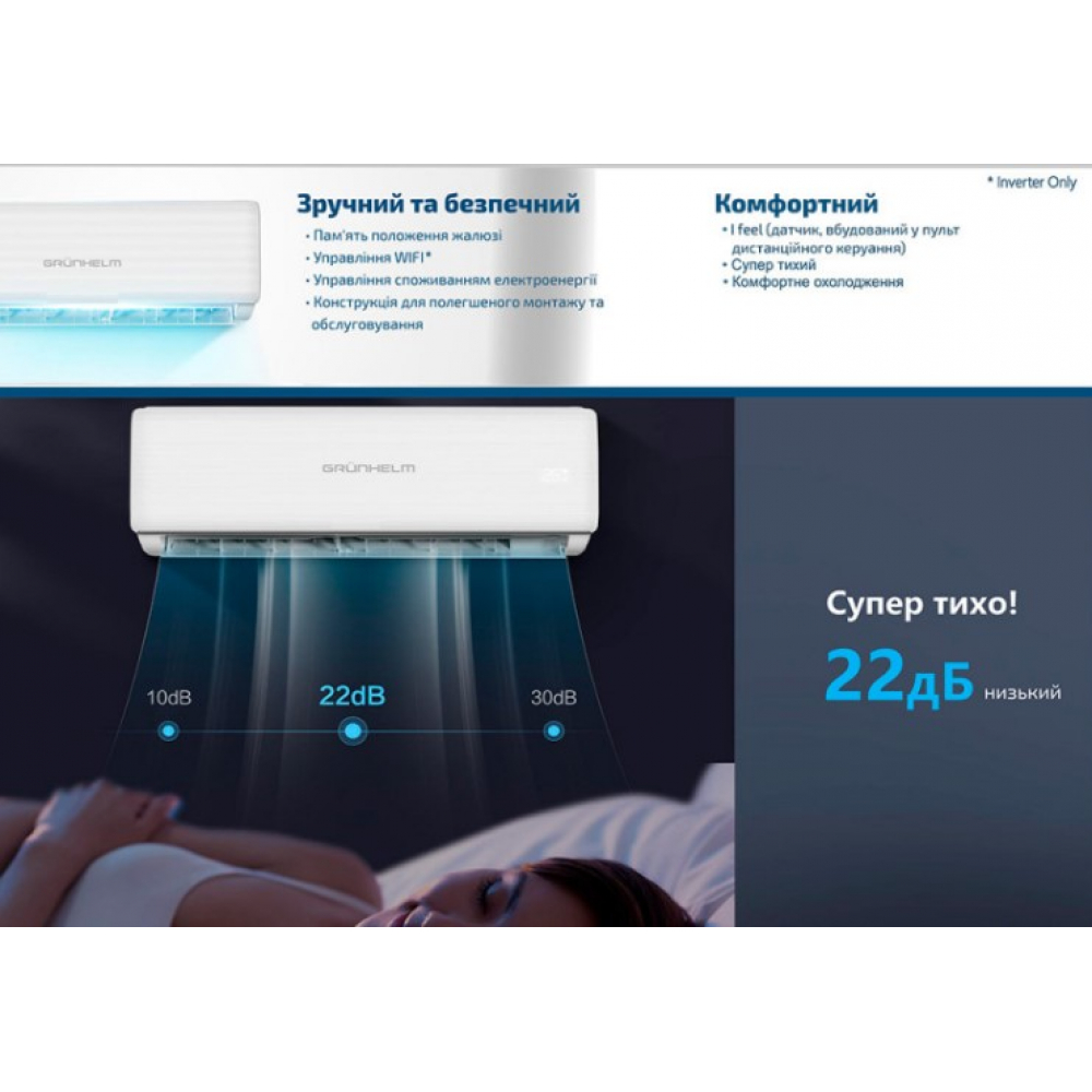 Кондиционер настенный Grunhelm GAC-12GH-IWF-TPRO-32