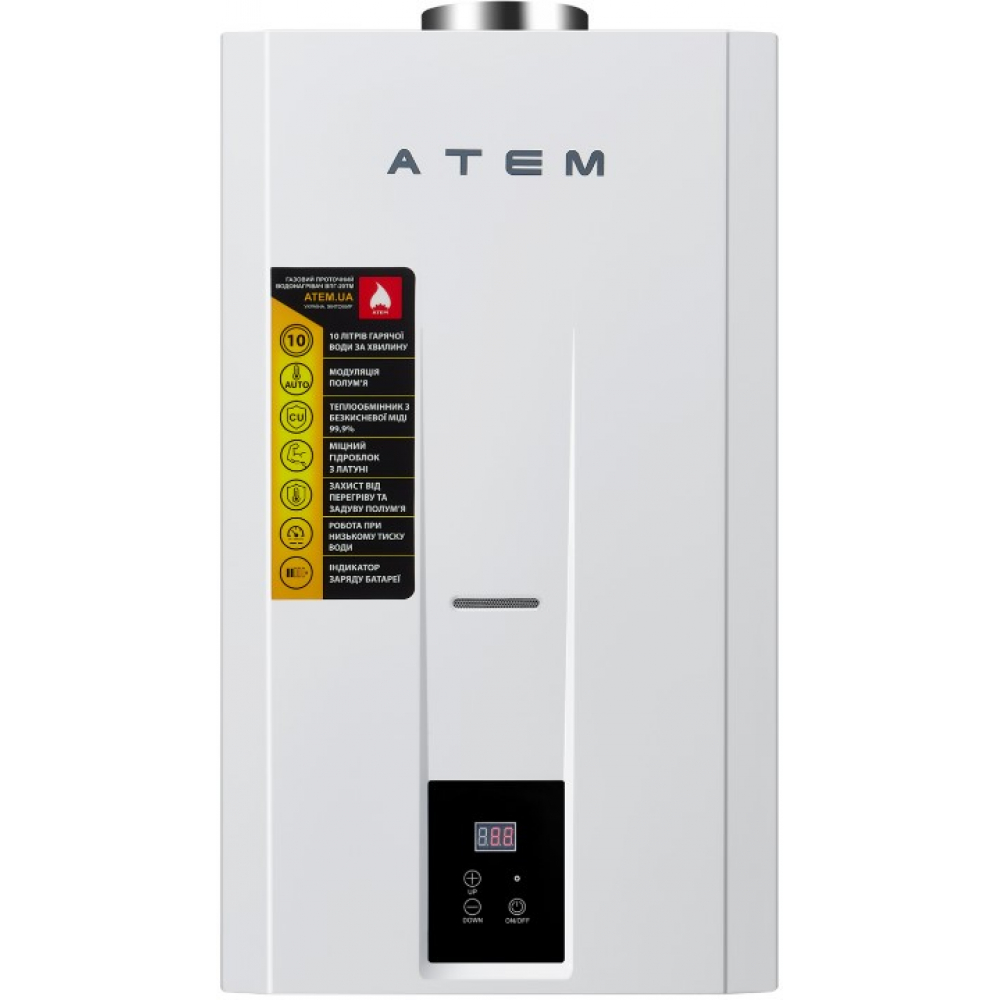 Газовая колонка Атем Житомир ВПГ-20ТМ (дымоход)