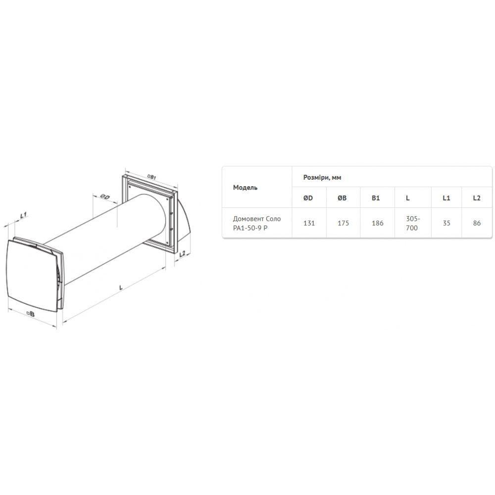 Рекуператор бытовой Домовент Соло РА1-50-9 Р В.2