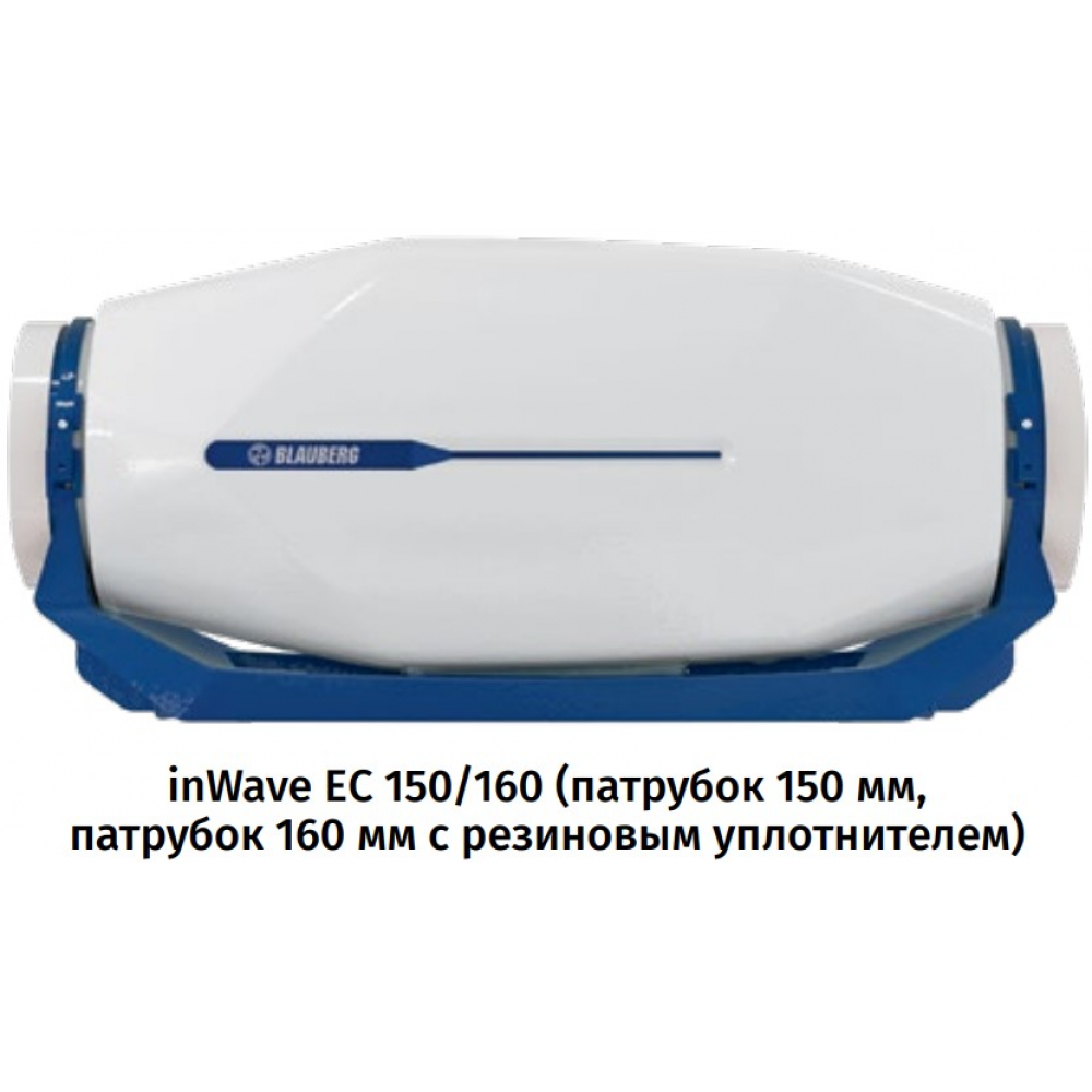 Канальный вентилятор Blauberg inWave EC 150/160