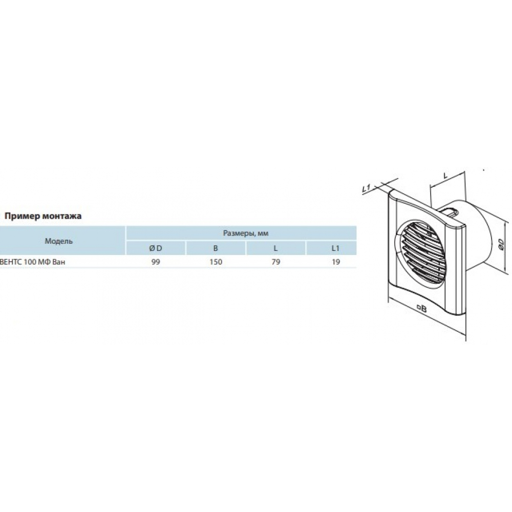 Вытяжной вентилятор настенный Vents 100 МФ Ван ТН Л