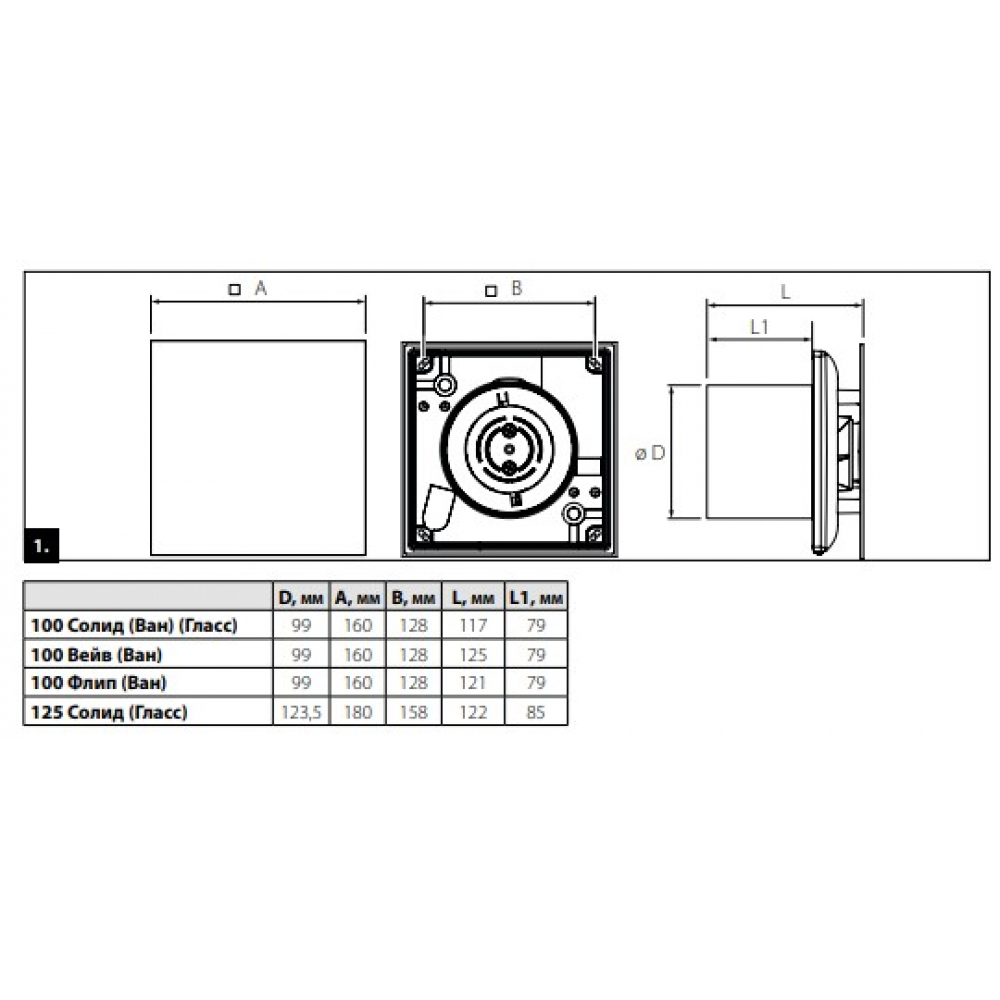 Вытяжной вентилятор настенный Vents 100 Солид Ван