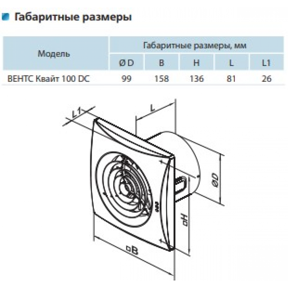 Витяжний вентилятор настінний Vents 100 Квайт  DC TH