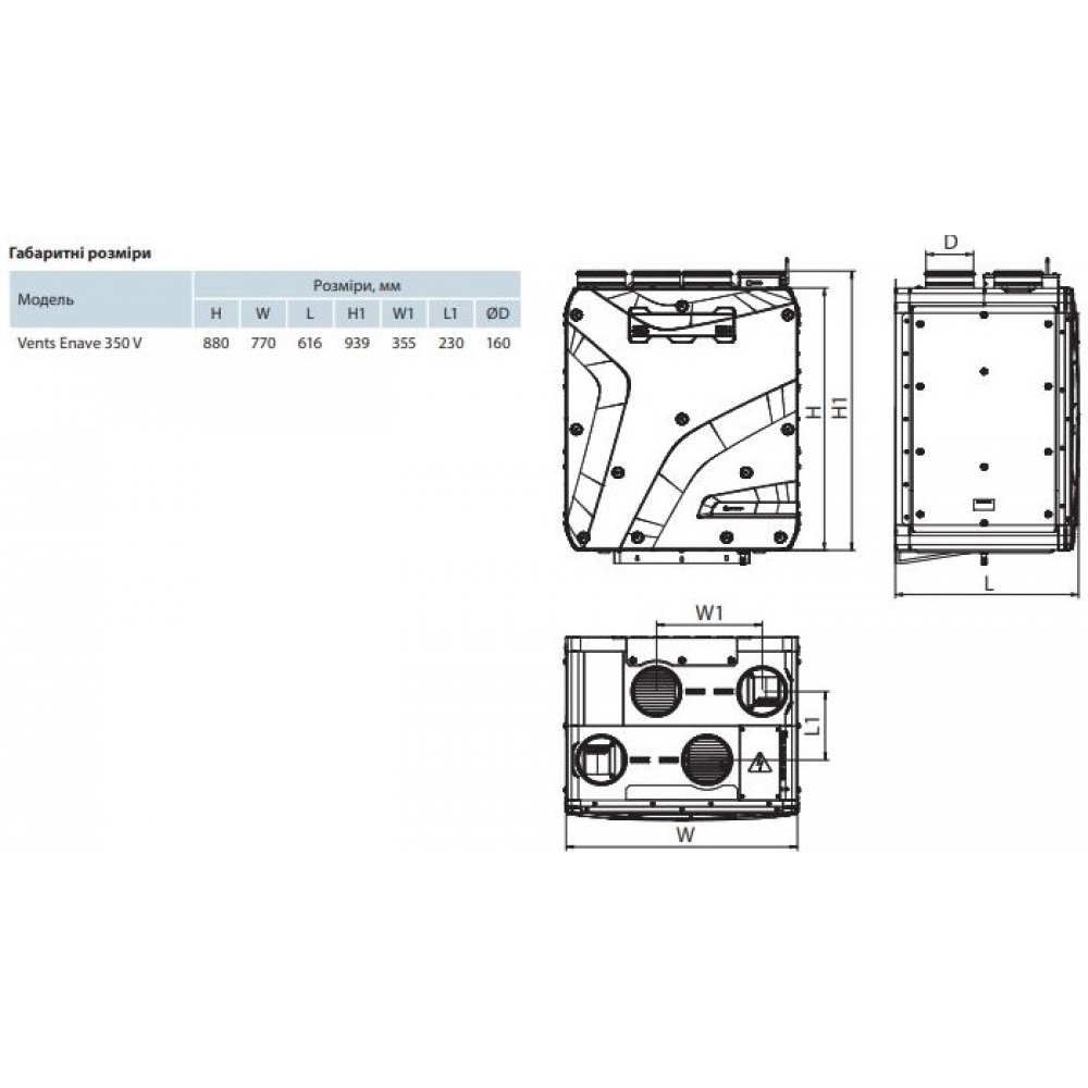 Приточно-вытяжная установка Vents Enave 350 V A21 L