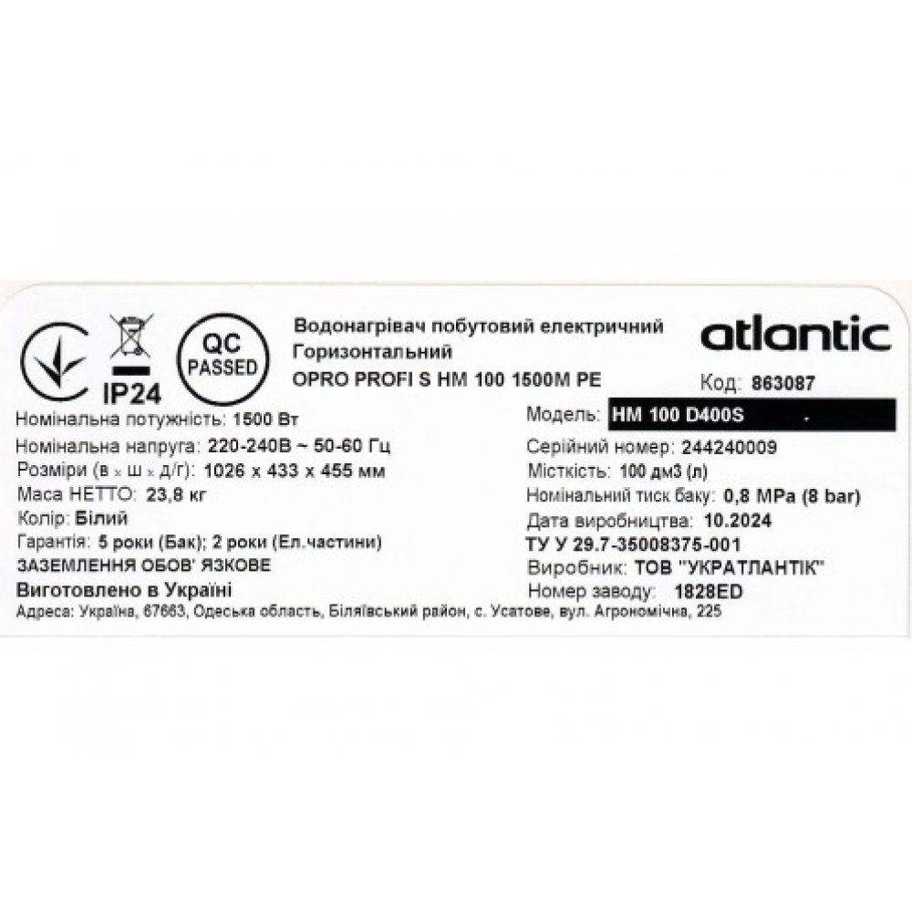 Бойлер накопичувальний електричний Atlantic Opro Horizontal HM 100 D400S (1500W) (863087)