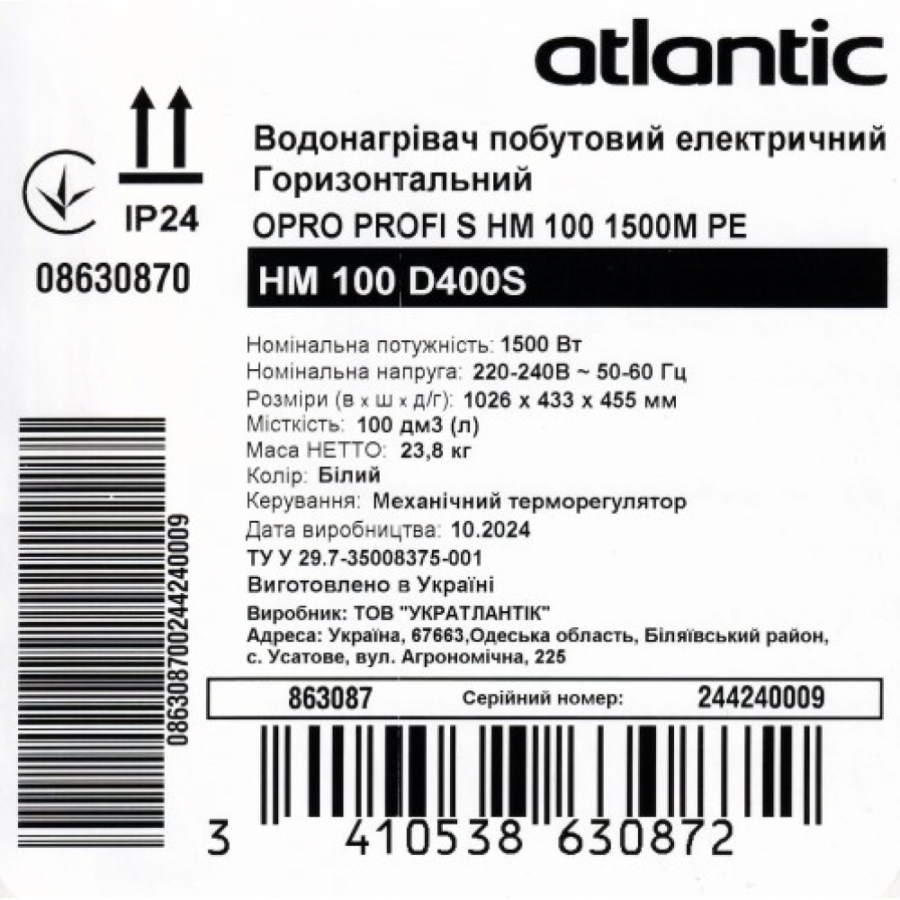 Бойлер накопичувальний електричний Atlantic Opro Horizontal HM 100 D400S (1500W) (863087)