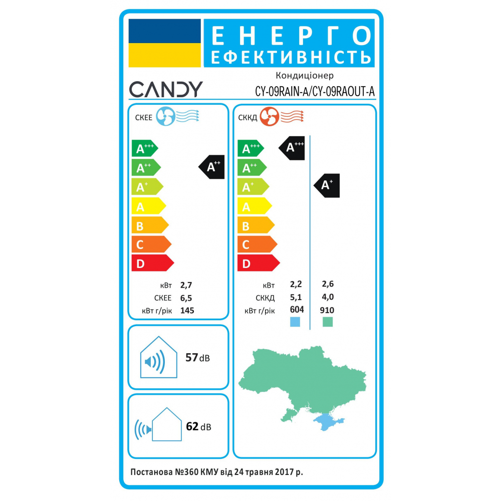 Кондиціонер настінний Candy CY-09RAIN-A/CY-09RAOUT-A Pura