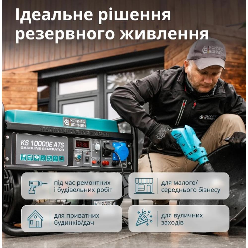 Бензиновый генератор Könner&Söhnen KS 10000E ATS
