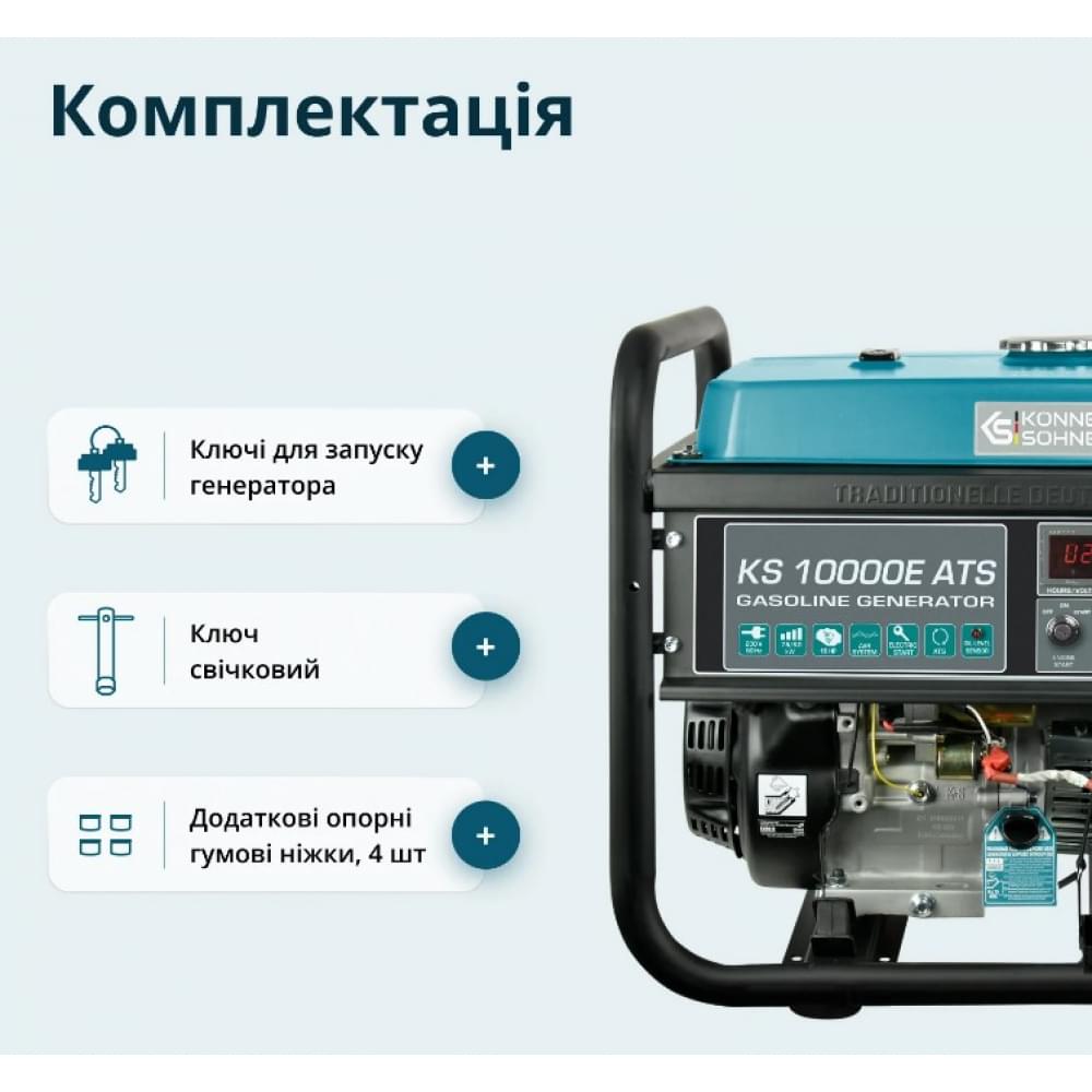 Бензиновый генератор Könner&Söhnen KS 10000E ATS