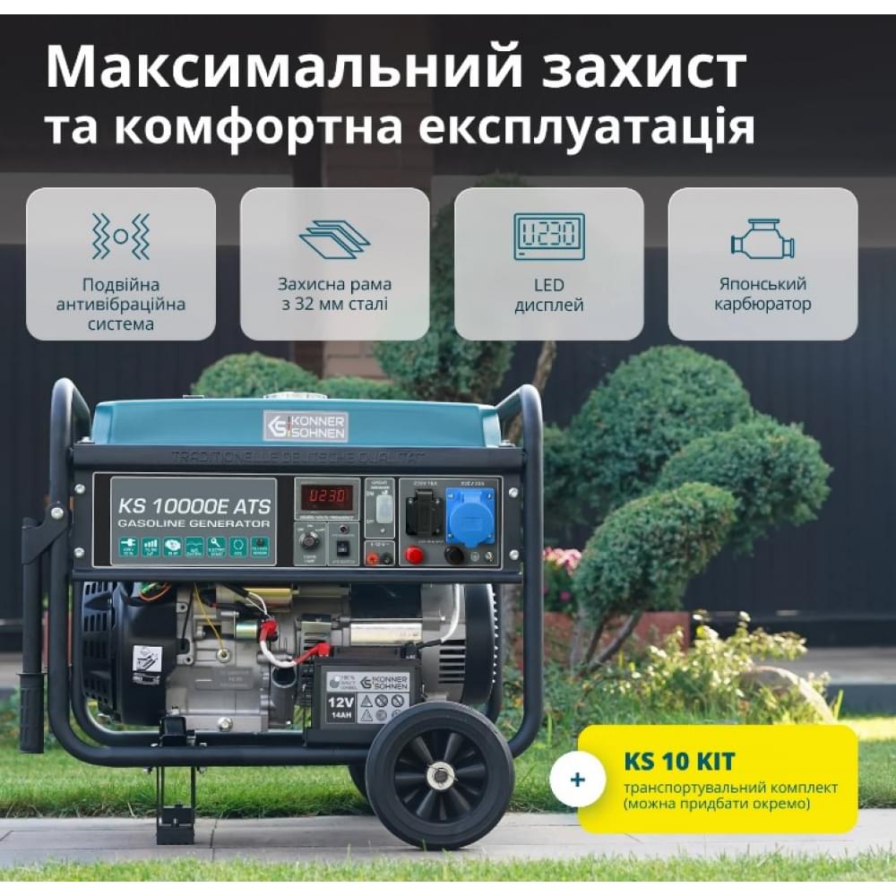 Бензиновый генератор Könner&Söhnen KS 10000E ATS