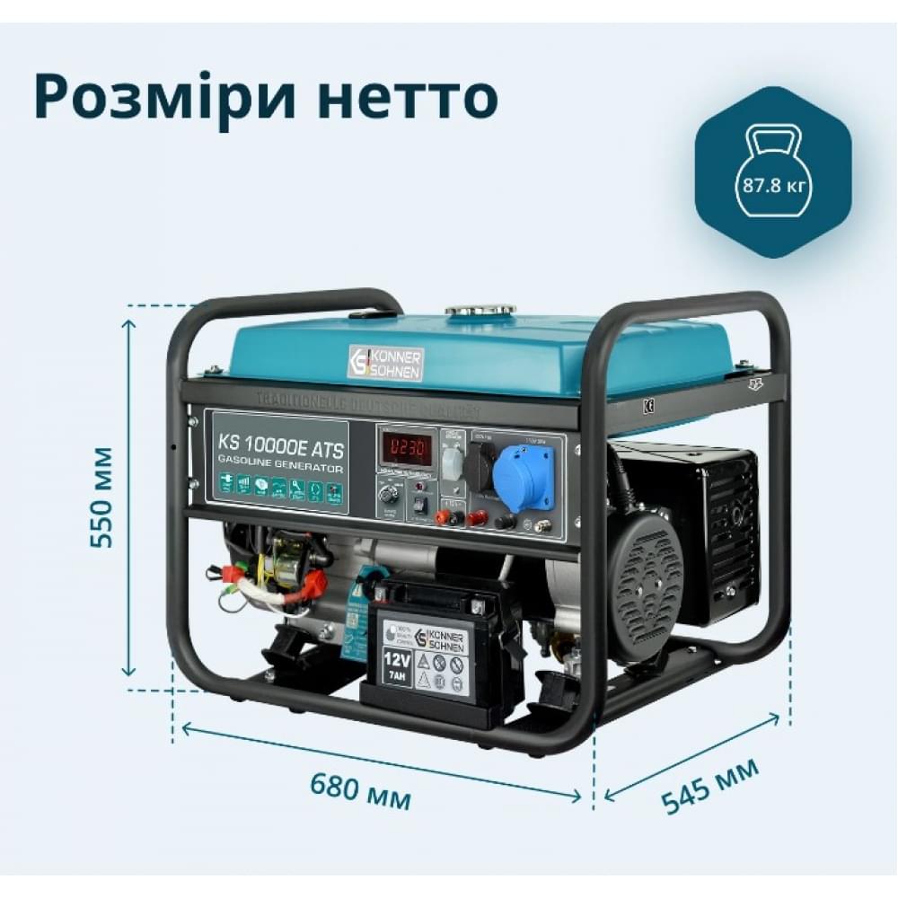 Бензиновый генератор Könner&Söhnen KS 10000E ATS