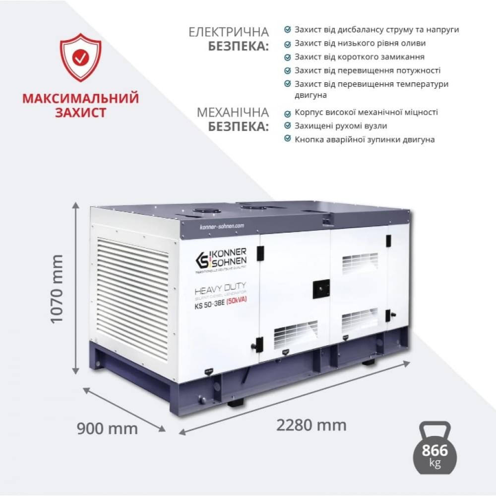Дизельный генератор Könner&Söhnen KS 50-3BE