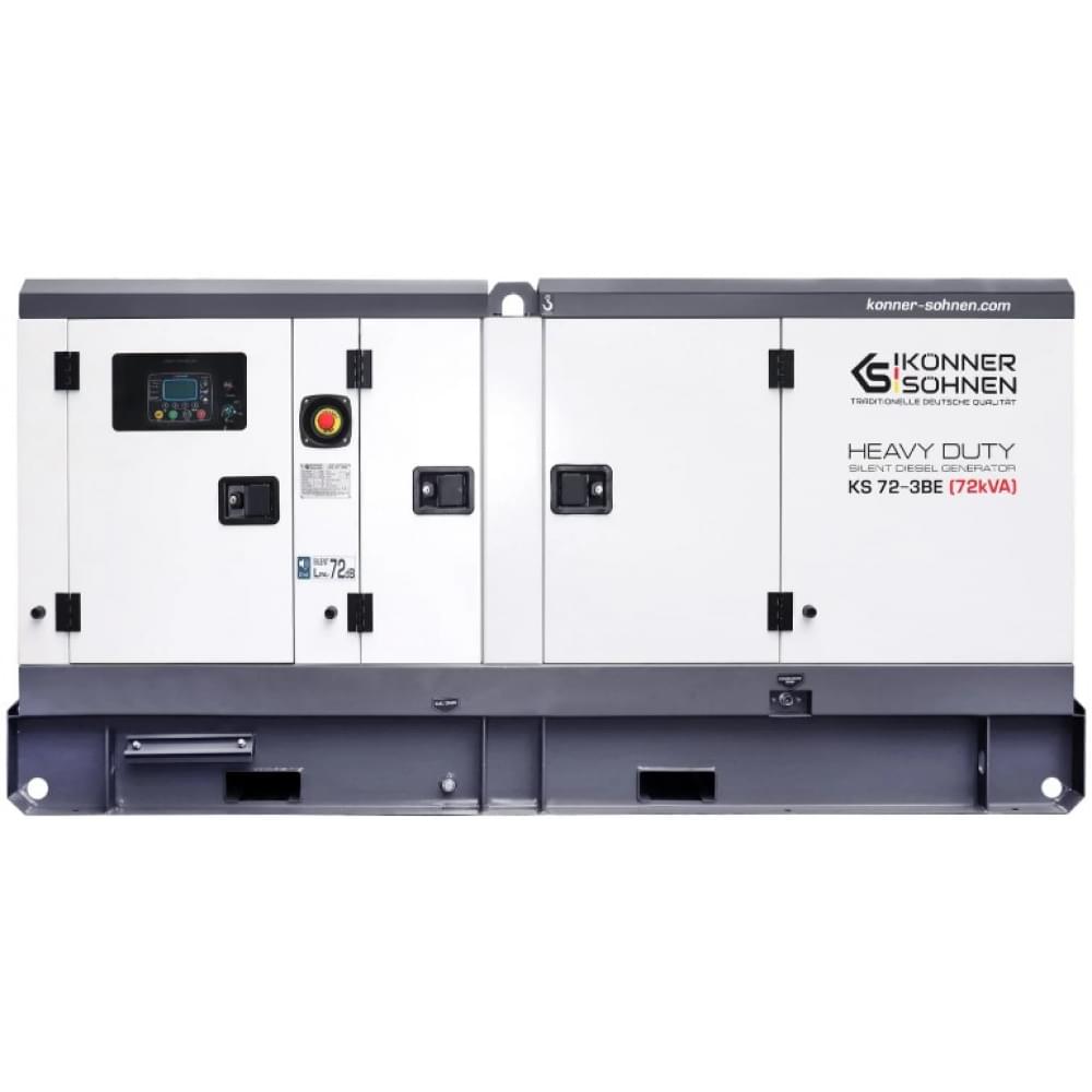 Дизельный генератор Könner&Söhnen KS 72-3BE