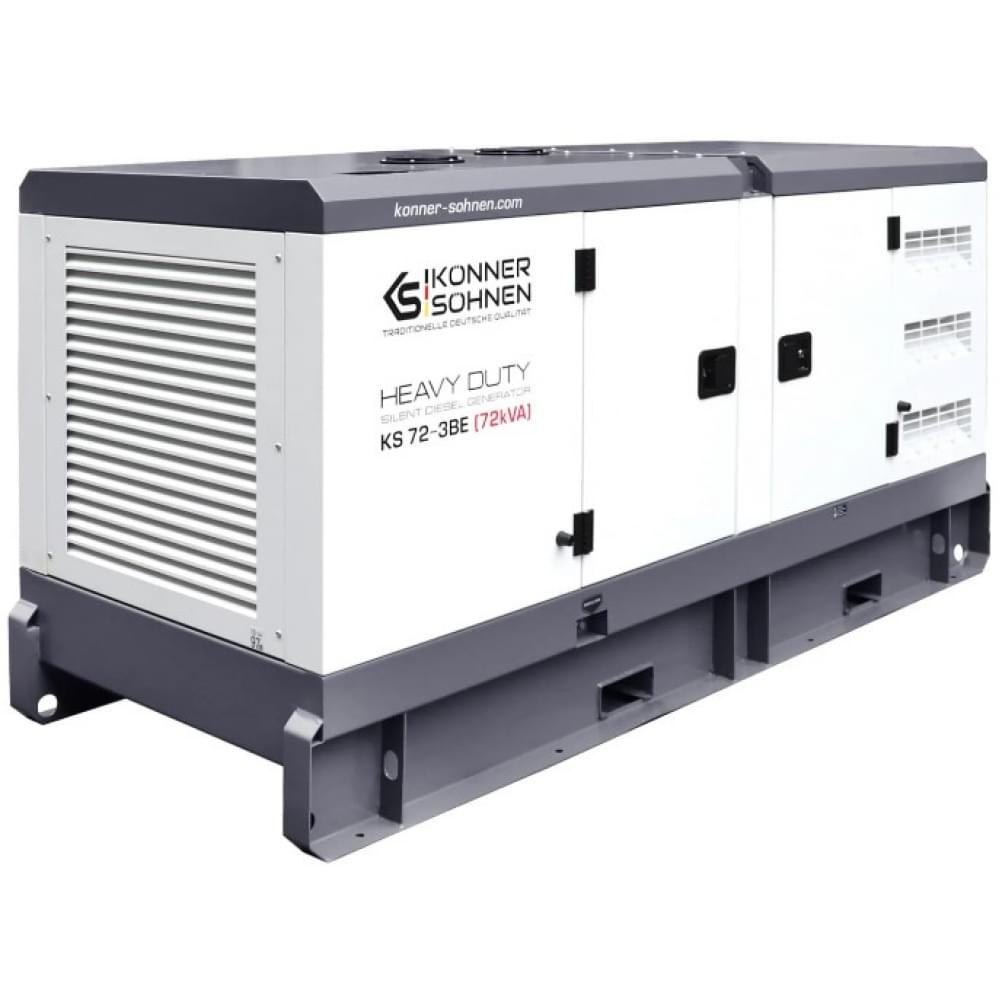 Дизельный генератор Könner&Söhnen KS 72-3BE