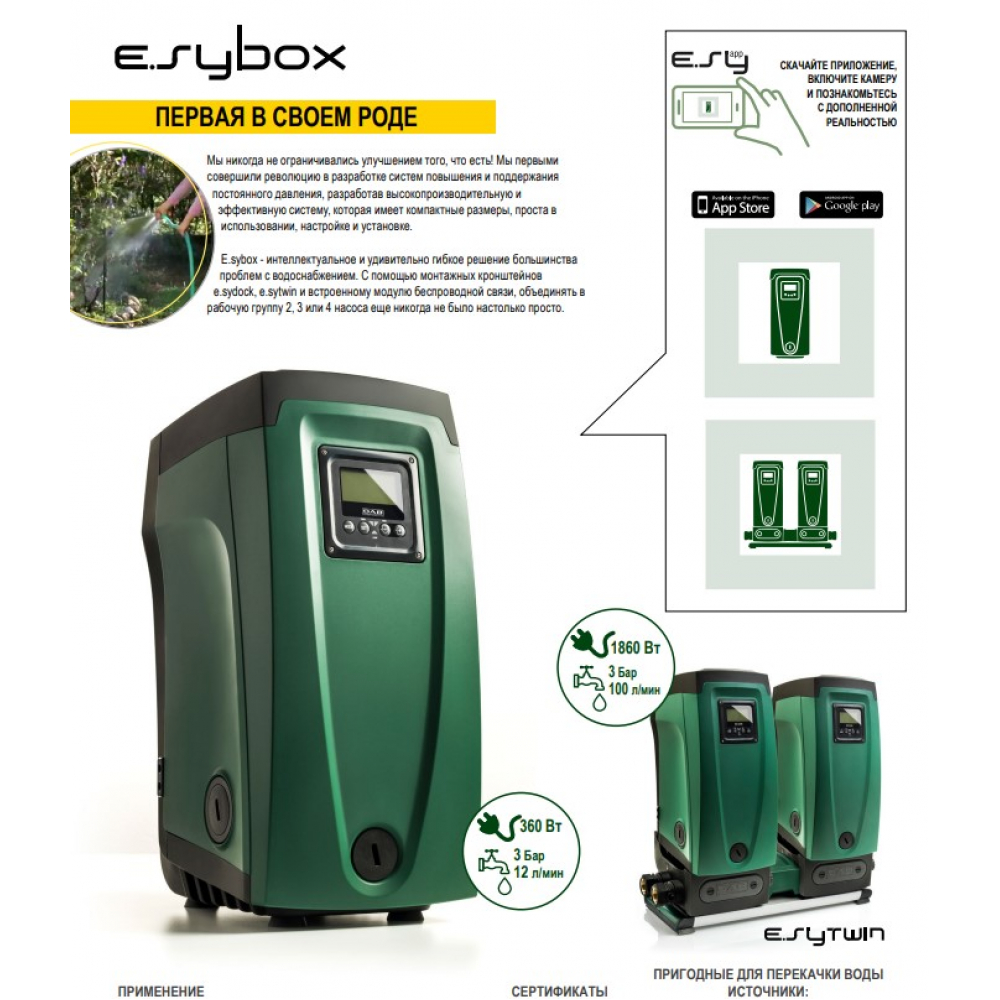 Насосна станція DAB ESYBOX (60212309)