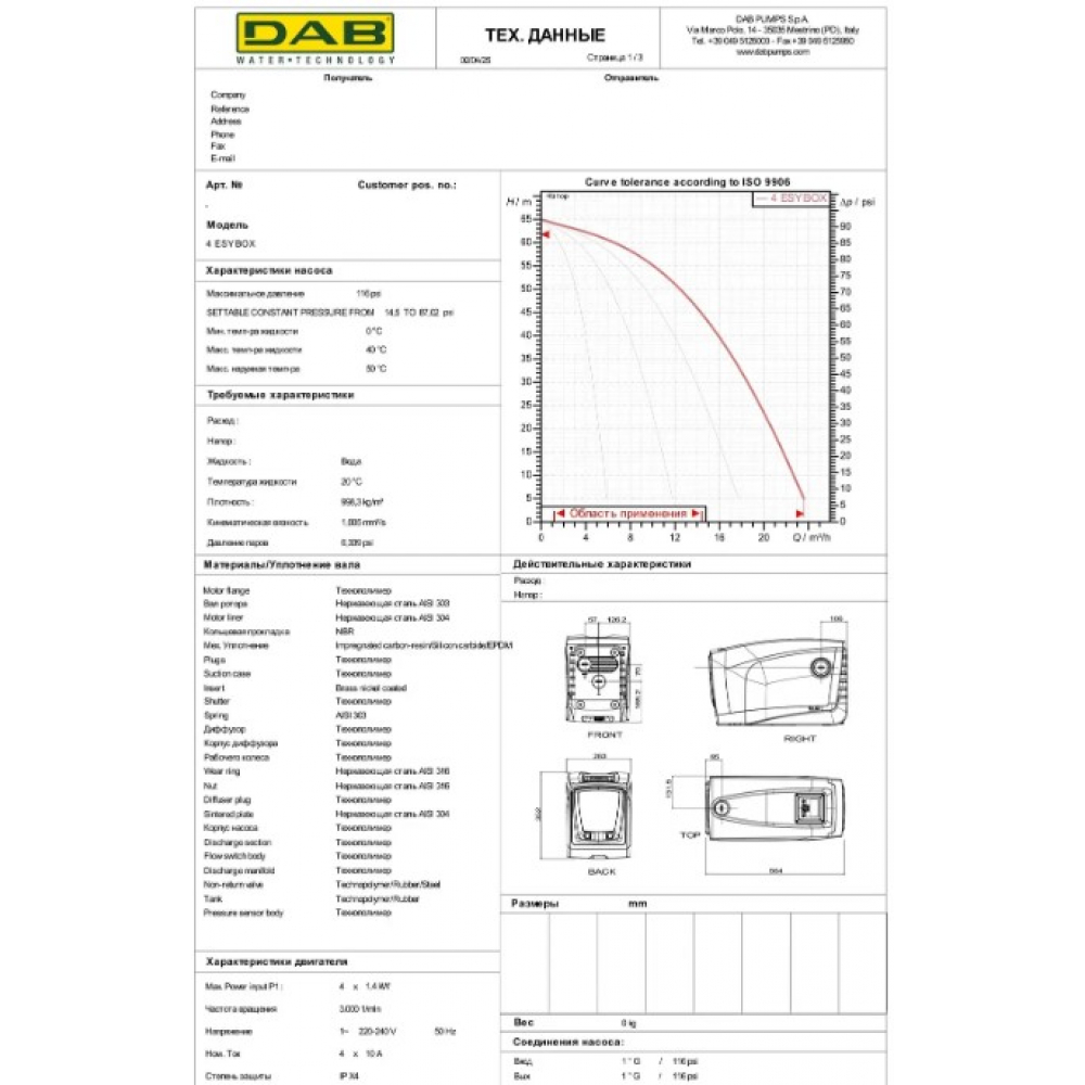 Насосная станция DAB WE 4 ESYBOX + 2 ESYTWIN
