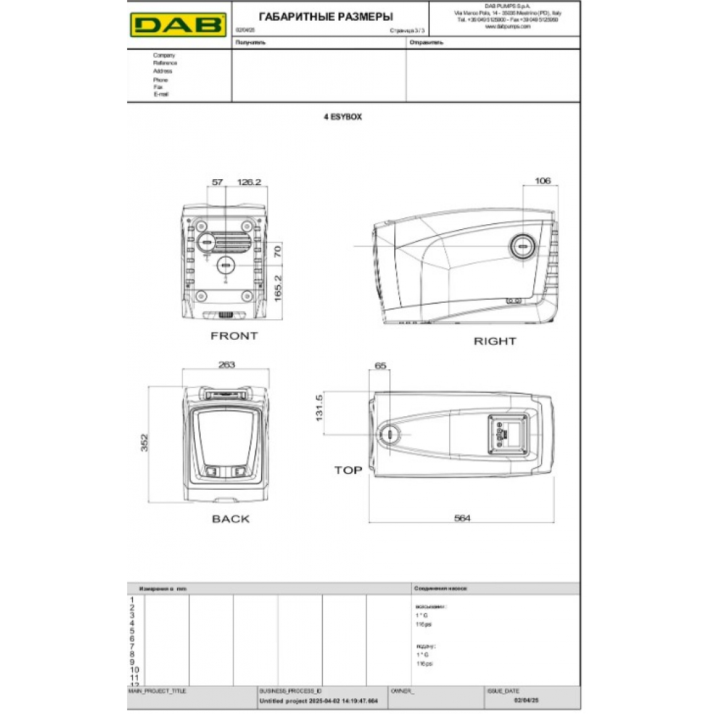 Насосная станция DAB WE 4 ESYBOX + 2 ESYTWIN
