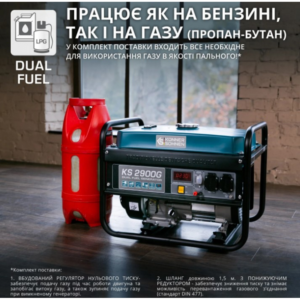 Комбинированный генератор Генератор газобензиновый Könner&Söhnen KS 2900G + Портативная электростанция Könner&Söhnen KS 500PS