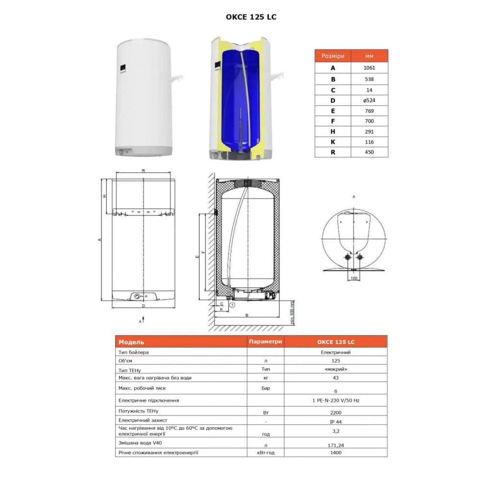 Бойлер накопичувальний електричний Drazice OKCE 125 LC (1103108154)