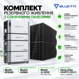 Комплект резервного живлення Bluetti EP2000+HV800+2×АКБ B700 14,7kWh+22×Horay Solar HS460TC-MHC-D 460W