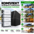 Комплект резервного живлення Bluetti EP2000+HV800+2×АКБ B700 14,7kWh+22×Horay Solar HS460TC-MHC-D 460W