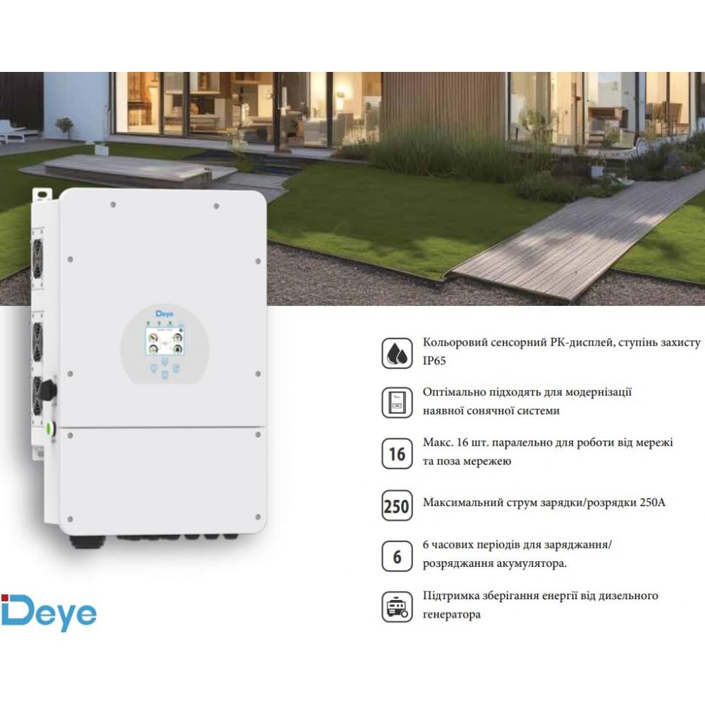 Инвертор Deye SUN-12K-SG02LP1-EU-AM3