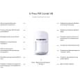 Комбинированный датчик движения и разбиения U-Prox PIR Combi VB White