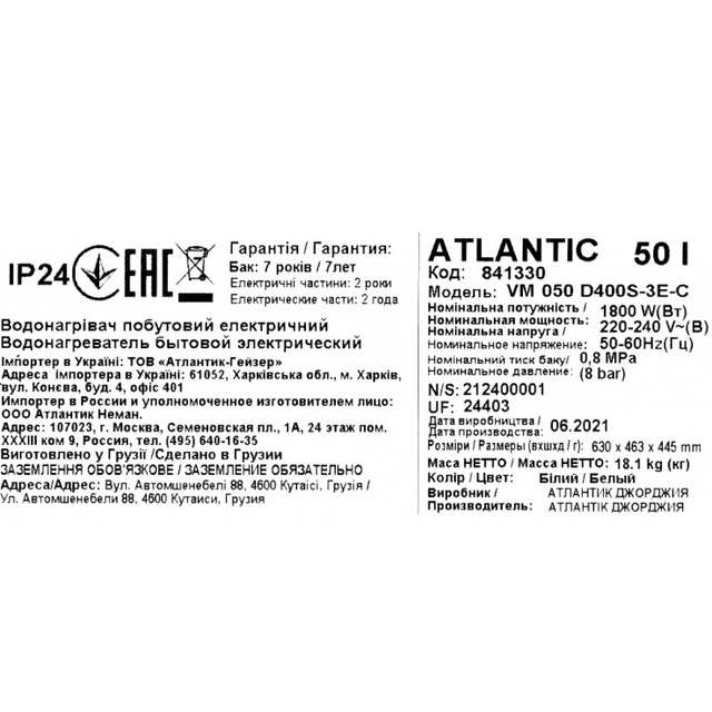 Бойлер накопичувальний електричний Atlantic Steatite Genius VM 050 D400S-3E-C 1800W (EG)