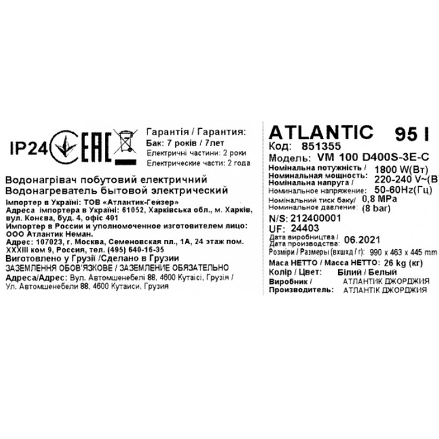 Бойлер накопичувальний електричний Atlantic Steatite Genius VM 100 D400S-3E-C 1800W (EG)