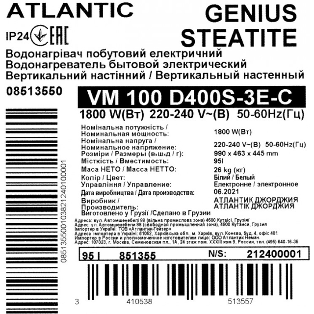 Бойлер накопичувальний електричний Atlantic Steatite Genius VM 100 D400S-3E-C 1800W (EG)