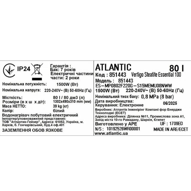 Бойлер накопичувальний електричний Atlantic Vertigo Steatite Essential 100 MP-080 2F 220G 1500W (EG)