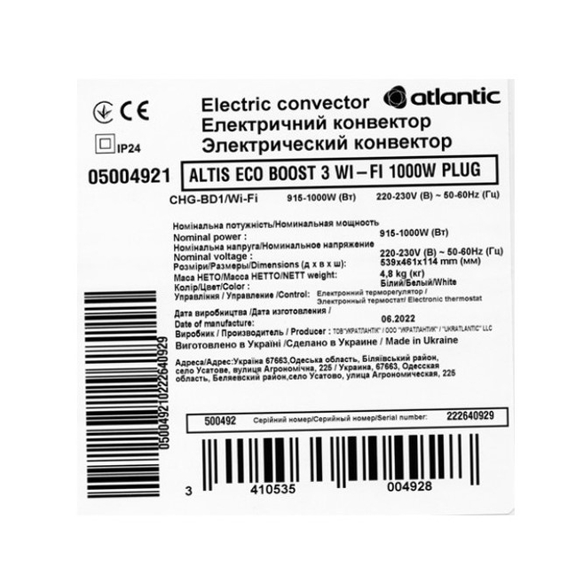 Електричний конвектор Atlantic Altis Eco Boost 3 Wi-Fi CHG-BD1/Wi-Fi 2000W