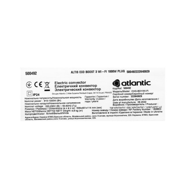 Електричний конвектор Atlantic Altis Eco Boost 3 Wi-Fi CHG-BD1/Wi-Fi 2000W
