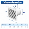 Вытяжной вентилятор настенный потолочный Домовент 100 С1