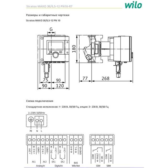 Циркуляційний насос Wilo Stratos MAXO 30/0,5-12 PN10-R7 (2217901)