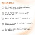 Инвертор Sungrow SG125CX-P2 V113 (125 кВт, 3 фазы, 12 MPPT)