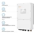 Інвертор Solis S6 -EH3P30K-H (30кВт)