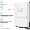 Інвертор Solis S6 -EH3P30K-H (30кВт)