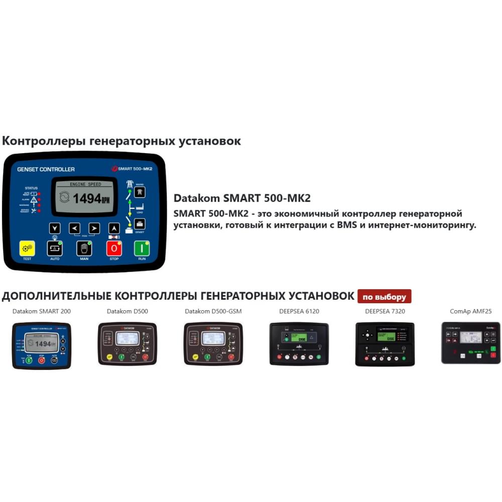 Дизельный генератор Emsa  E CM EM 0110