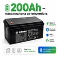 Аккумулятор литий-железо-фосфатный Aruna LFP 200-12,8B (100Ah, 25,6V, 2560Wh, BMS)