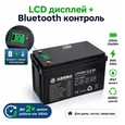 Аккумулятор литий-железо-фосфатный Aruna LFP 200-12,8BD (200Ач, 25,6В, 2560Втч, BMS,  LCD)
