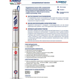 Свердловинний насос Pedrollo 3SRm 2/28 (4931228PLA1)