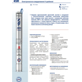 Свердловинний насос Pedrollo 4SR 8/17 S-PD (49480817WLA)