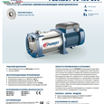 Поверхневий насос Pedrollo PLURIJETm 5/200 (43PJDI25058A1)