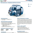Поверхневий насос вихревий Pedrollo PK 60 (41PNK60AEU)