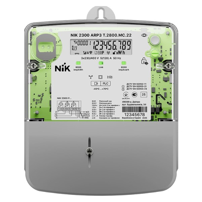 Счетчик электроэнергии трехфазный многотарифный NIK2300 ARТT.2000.MС.12 5(10)А