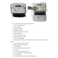 Лічильник електроенергії трифазний однотарифний NIK2300 ARP6.2800.MC.11 5(80)А, 3ф, однотариф.