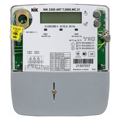 Лічильник електроенергії трифазний однотарифний NIK 2300 ART.2800.MC.21 5(10)А, PLC DCSK