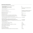 Счетчик электроэнергии трехфазный многотарифный NIK2307 0.5с ARTT.1220.MС.24 A+A-R+R
